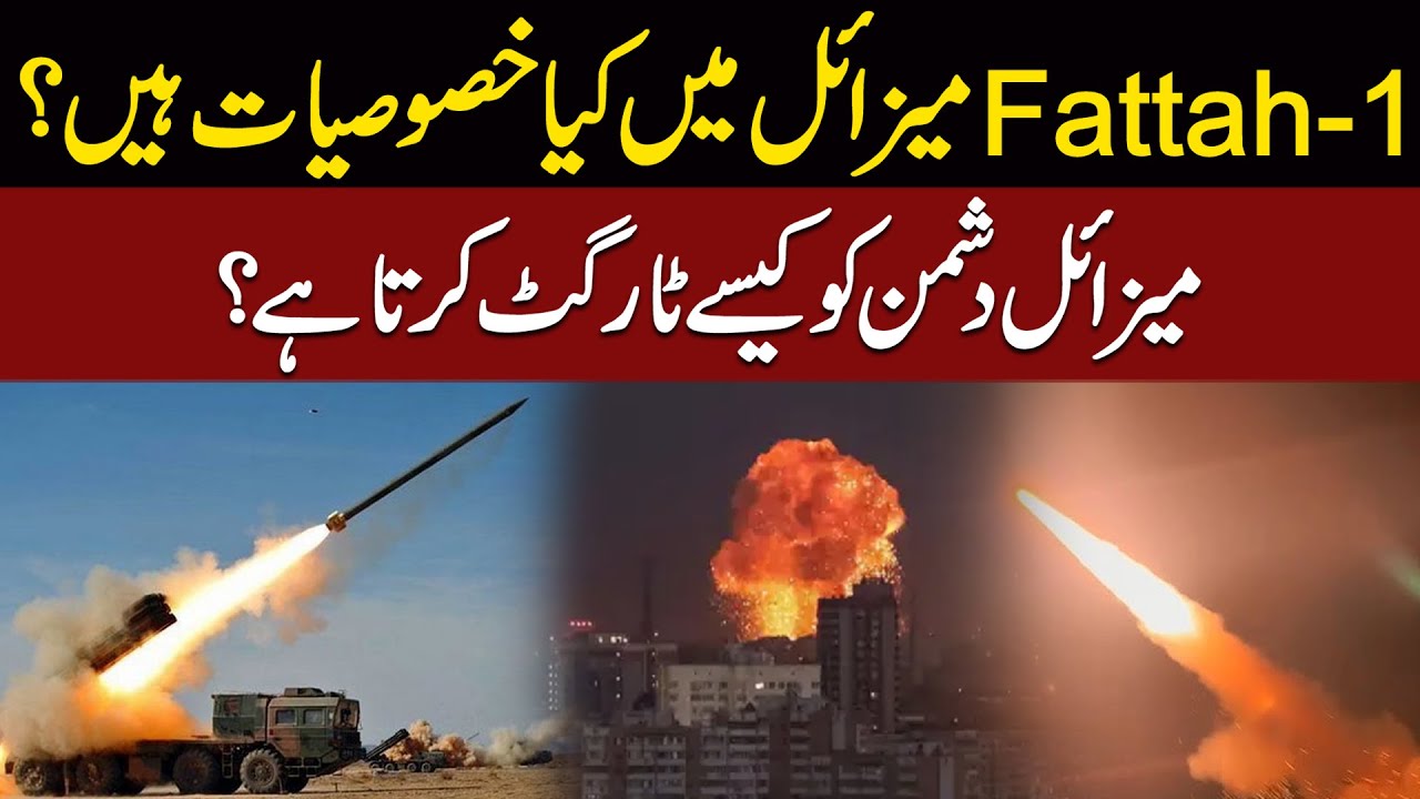 What Are the Features of the Fateh-1 Missile? How Does It Target the Enemy?