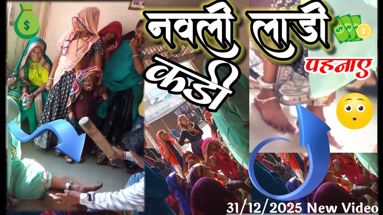 सोना चांदी // Aadivasi New Video 2026😭नवली लाड़ी को कड़ी पहनाए // Kailash Jamre Official #video 