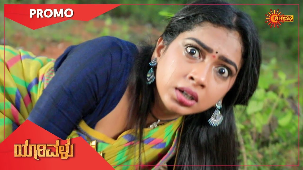 Yarivalu - Promo | 26 July 2021 | Udaya TV Serial | Kannada Serial