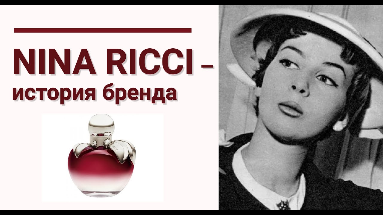 Nina Ricci – история бренда и его легендарной основательницы
