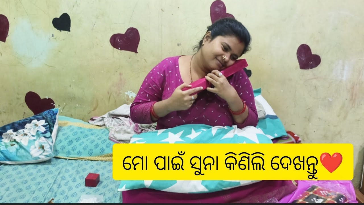 ମୋ ପାଇଁ କଣ Gold ନେଇକି ଆସିଲି ,ବାବରେ ଏତେ ଟଙ୍କା 🫣 ଧନିଆ ଚିକେନ ଖାଇ ମଜା ଆସିଗଲା 😋 #trending #vlog 