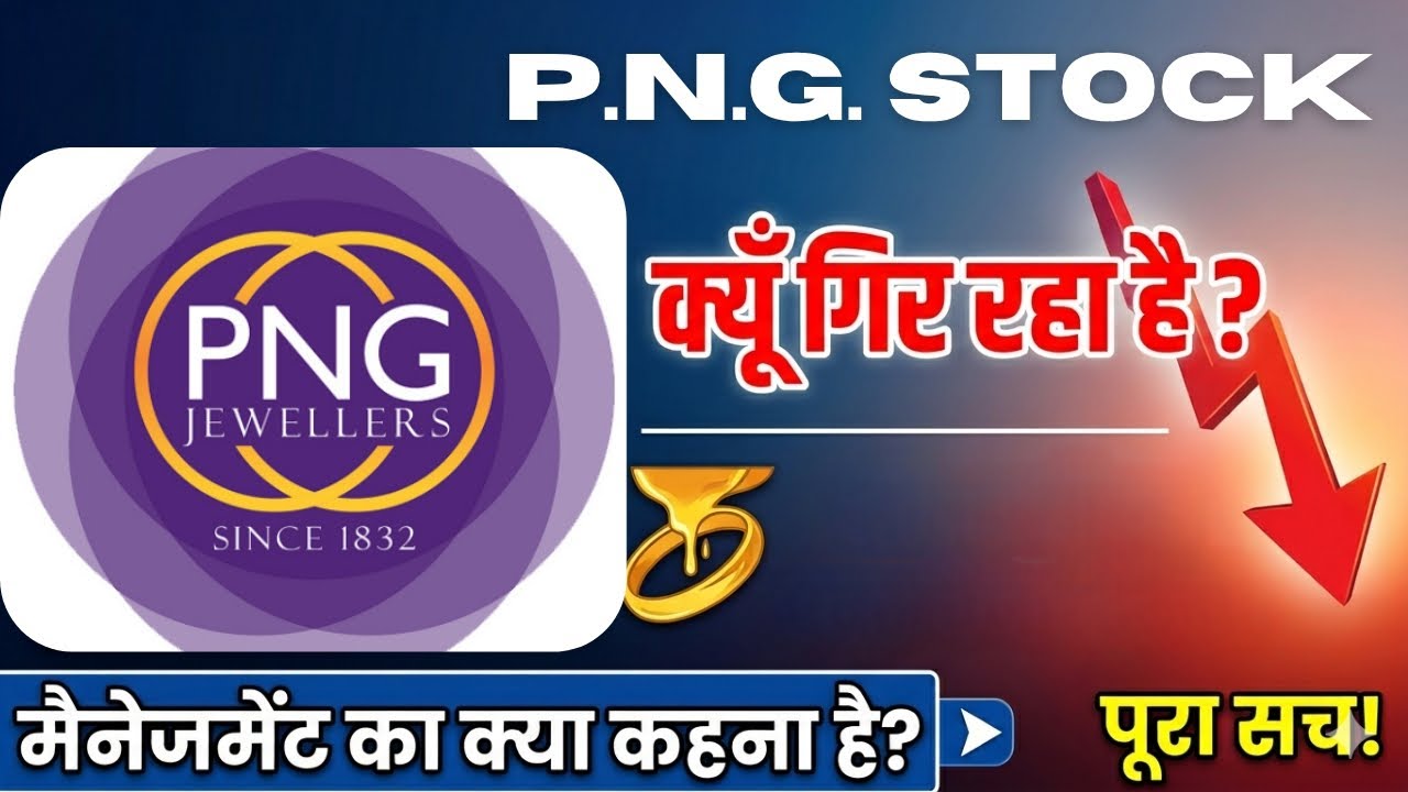 Why is PNG Stock Falling? 📉 | What is the Old Gold Exchange Strategy? | PNG Share Latest News