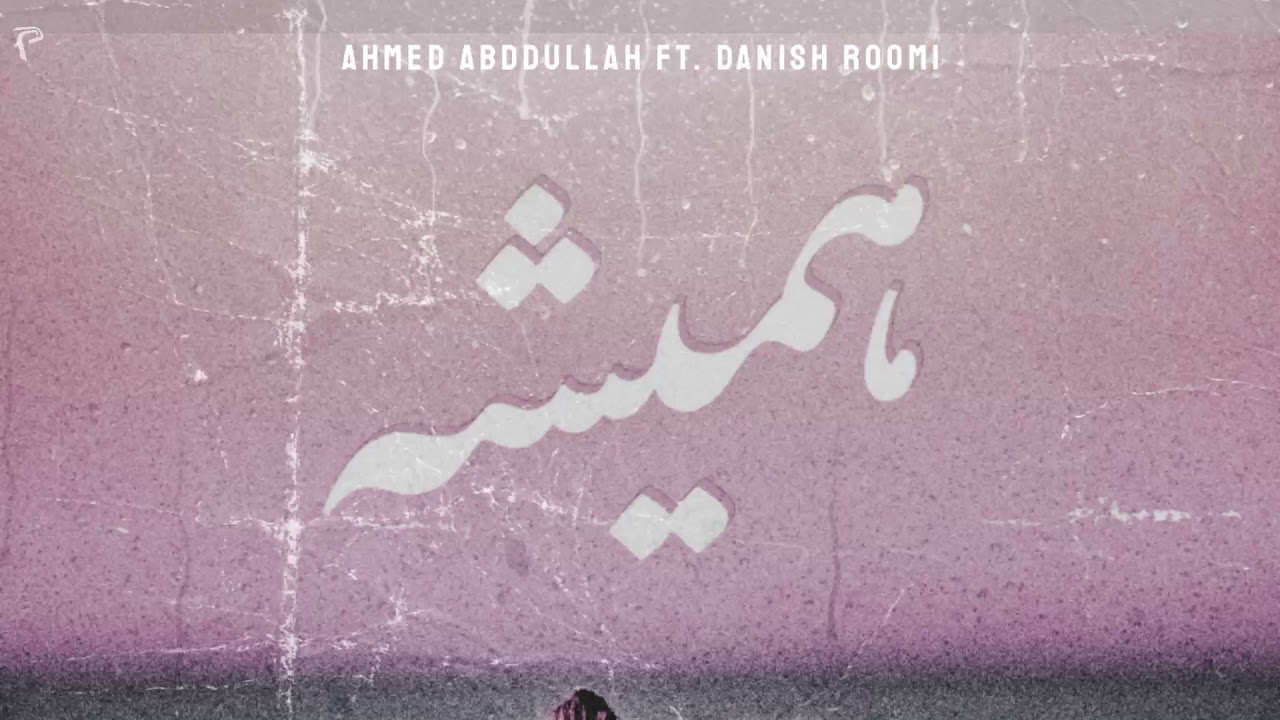 AHMED- HAMESHA FT. DANISH ROOMI