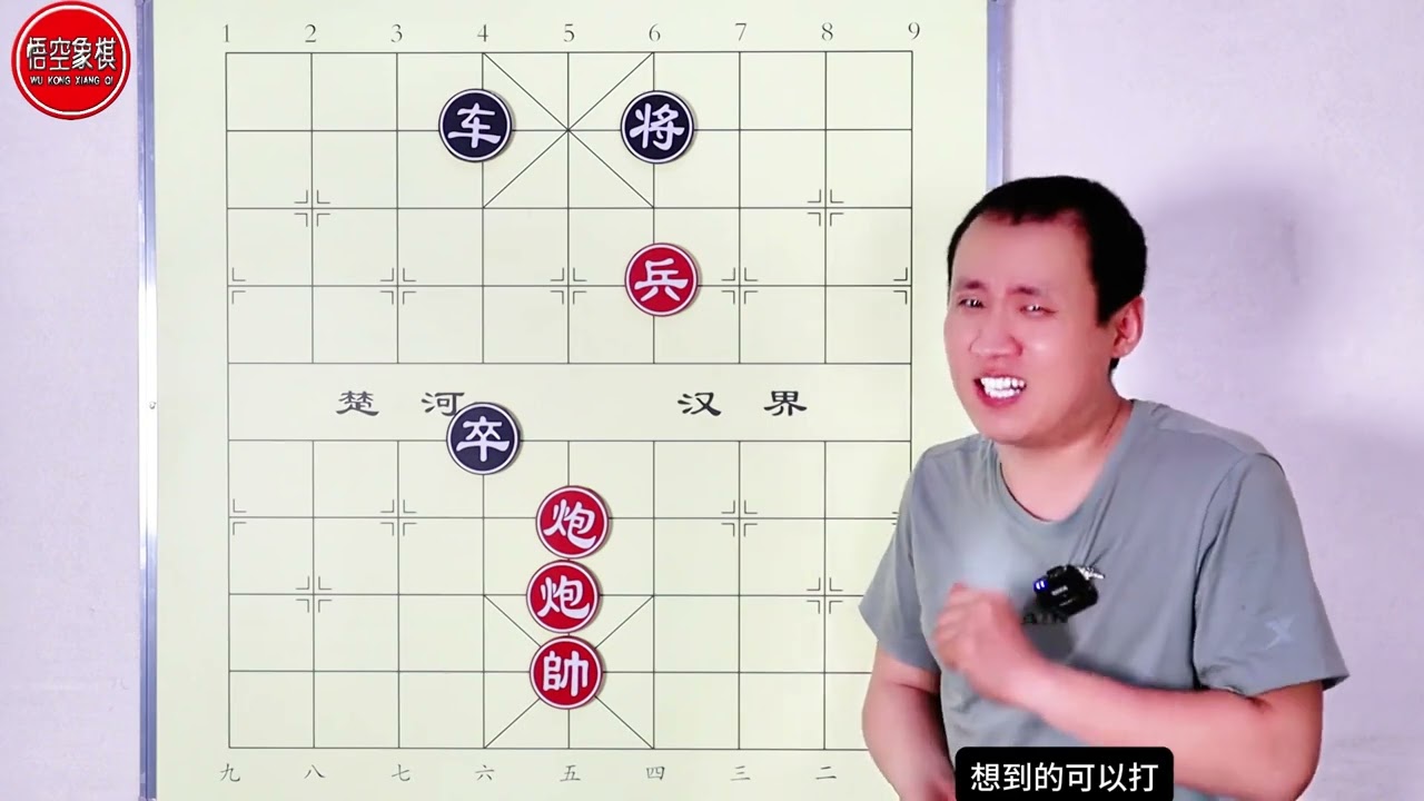 仅7个子的象棋残局，用到的心眼比星星还多！ #象棋 #象棋残局 #象棋高手