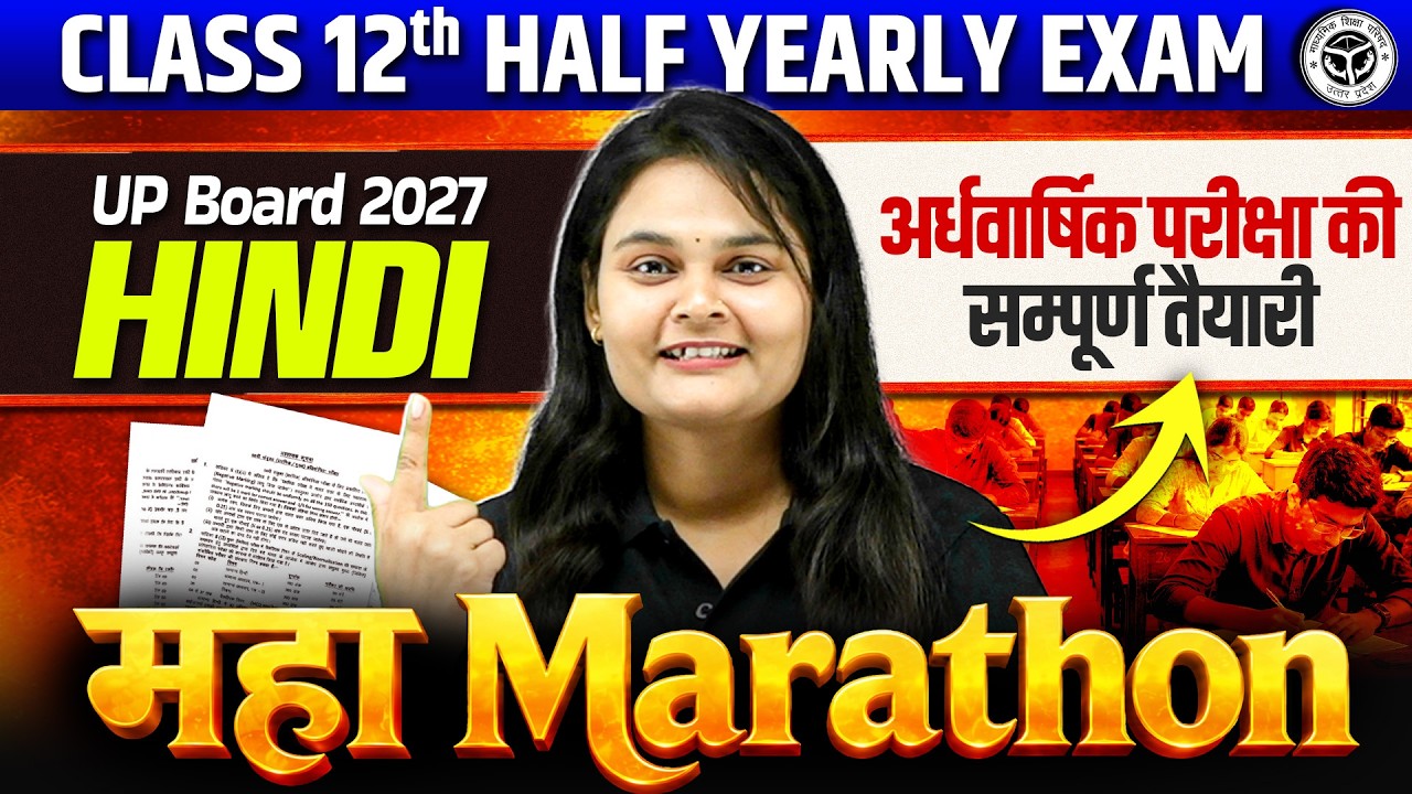 Class 12 Hindi Half Yearly Exam 2027 Marathon | Hindi Important Questions Class 12 UP Board 2027