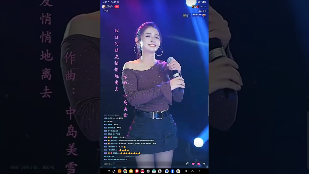 🎙️东北于姐🌹   February 28, 2026