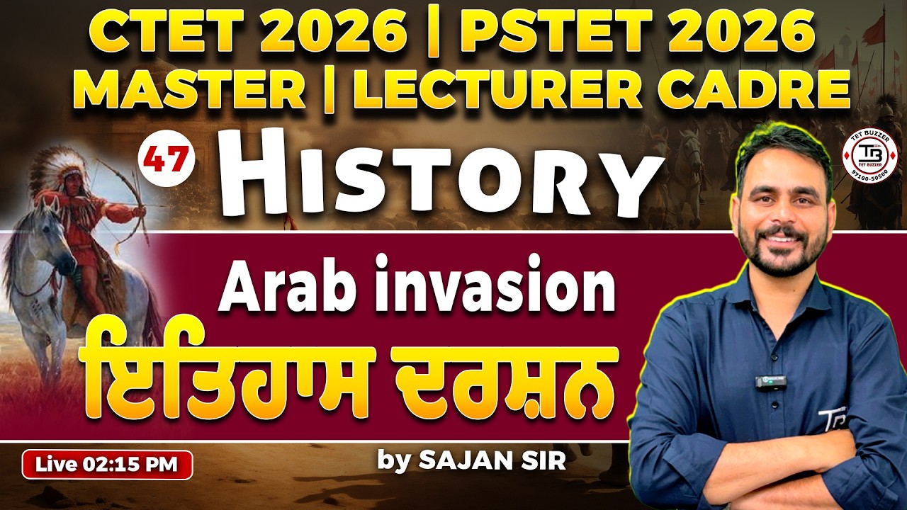 History - CTET | PSTET 2026 