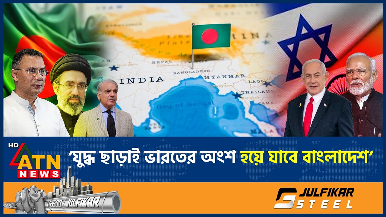 বাংলাদেশ নিয়ে মোদির অখন্ড ভারত প্রতিষ্ঠার বক্তব্য ভাইরাল, যা জানা গেল | Modi Statement | ATN News