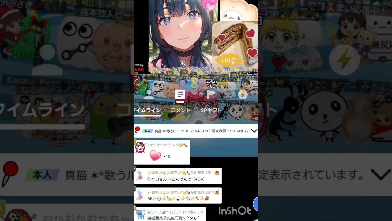 R7 12月8日配信✨