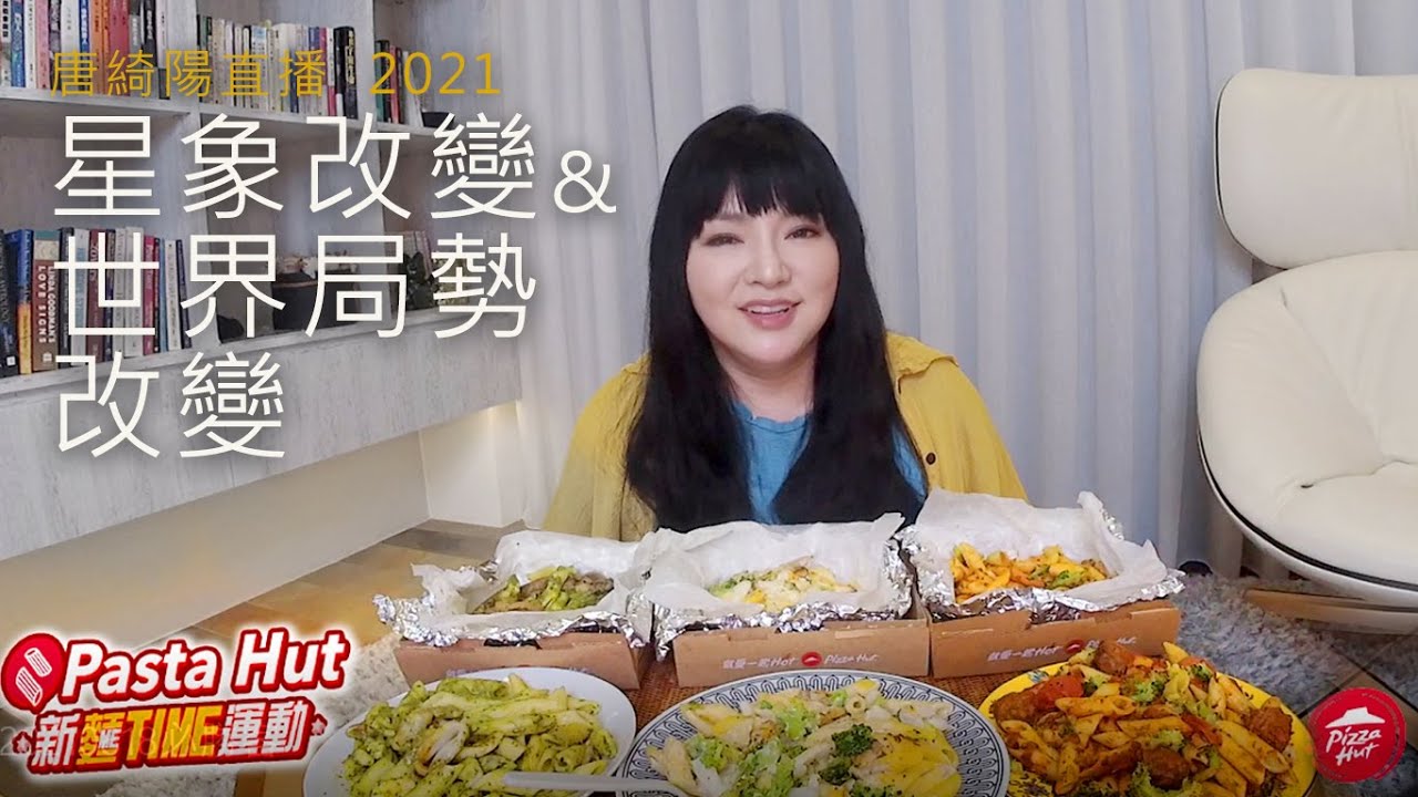星象改變了，也讓世界局勢改變了★