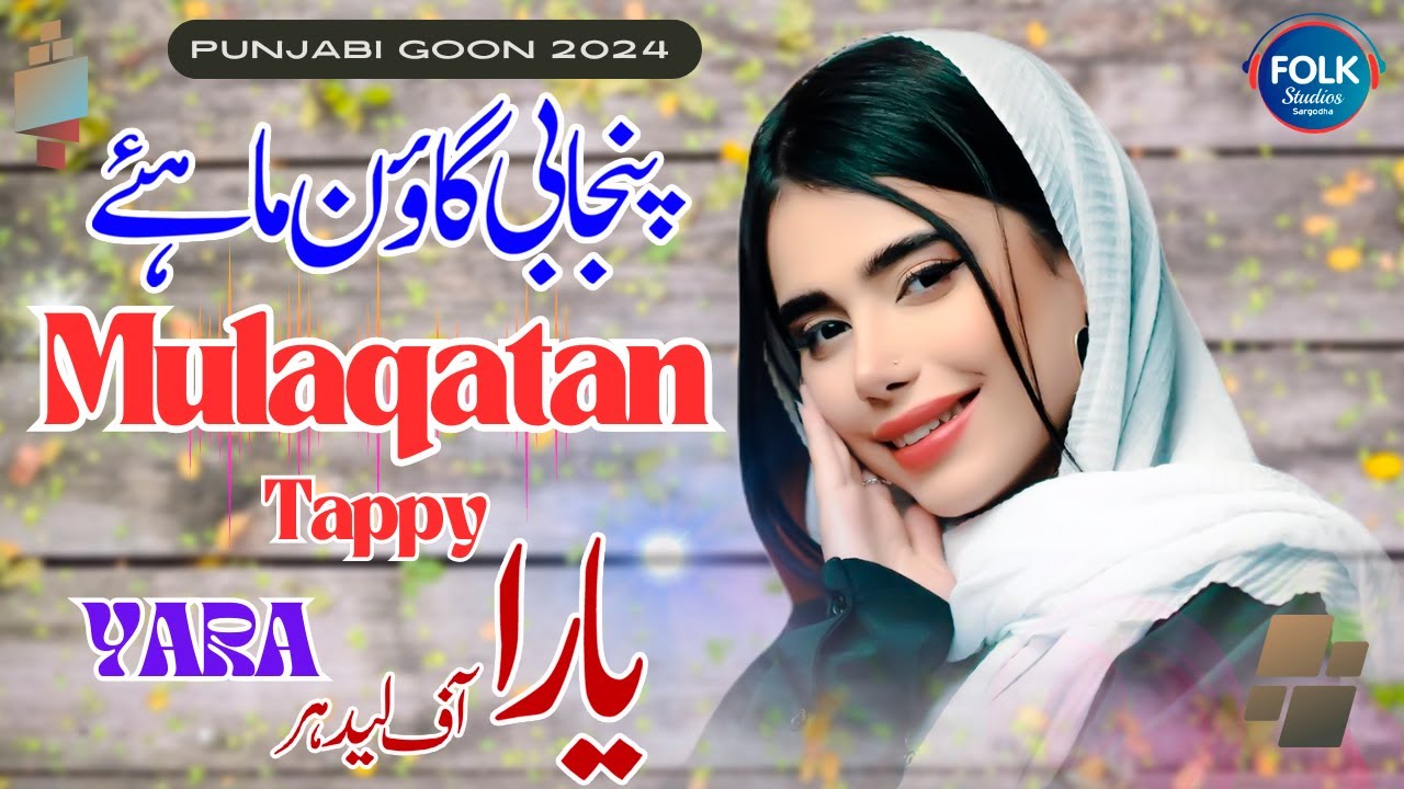 Punjabi Goon Mahiye | Yara Leider | Zobia Khan | Tappy Mahiye (Official Audio) Folk Studio