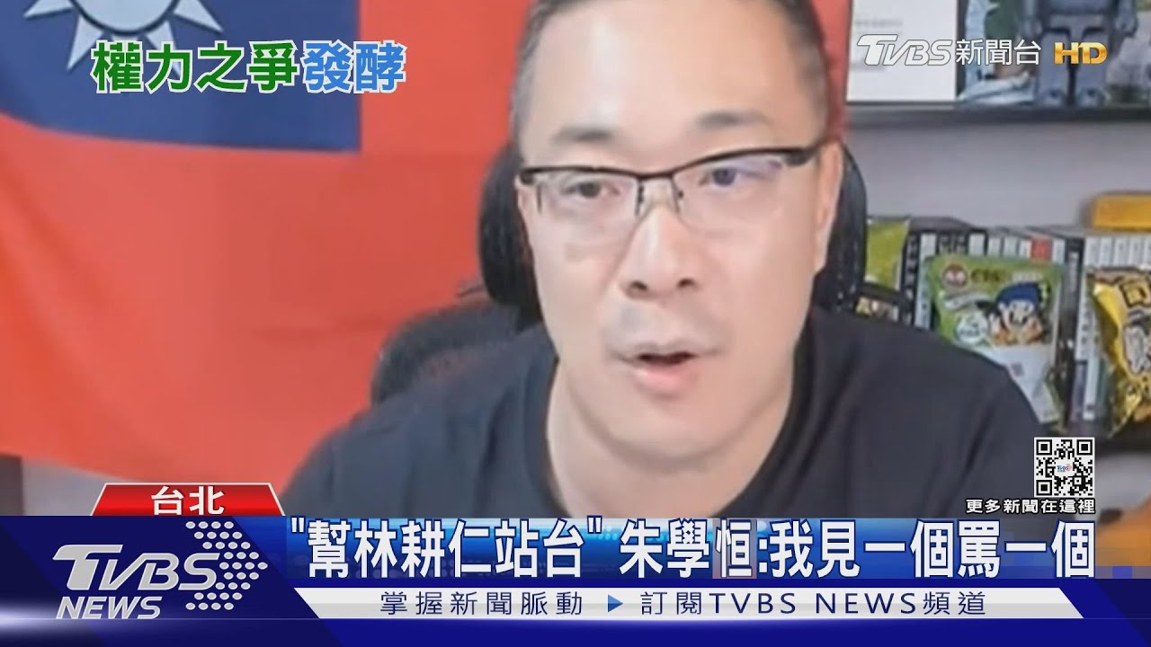 靠攏戰鬥藍「棄保說」? 親藍粉專轟林耕仁｜TVBS新聞