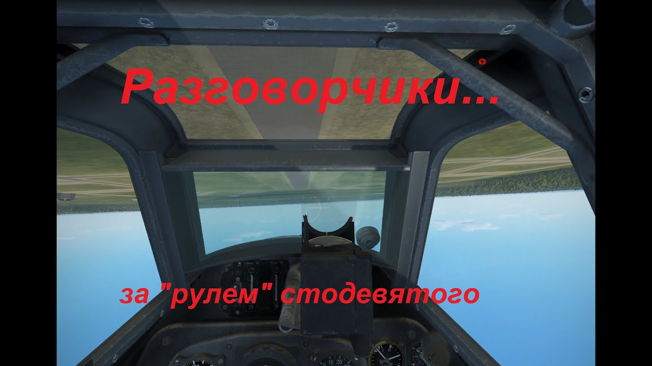 Flying talks