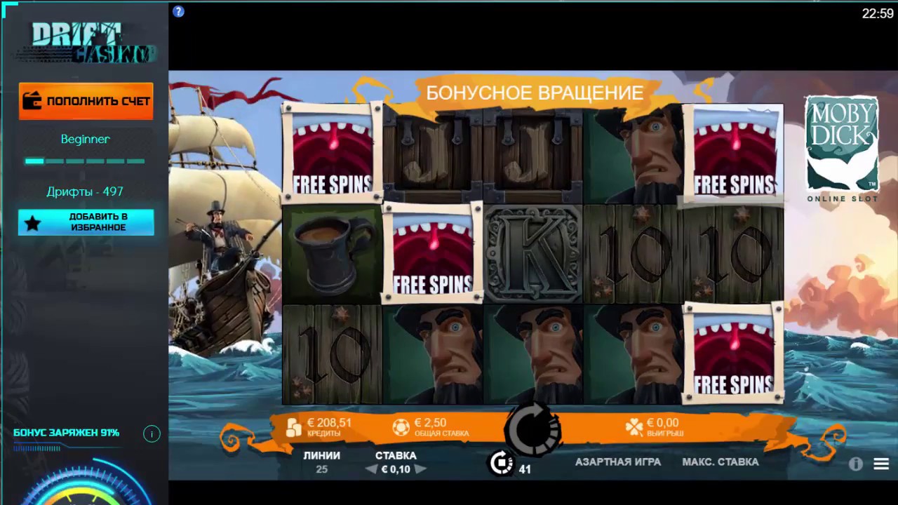 Moby Dick от Microgaming &ndash; крупный улов свыше &euro;120!