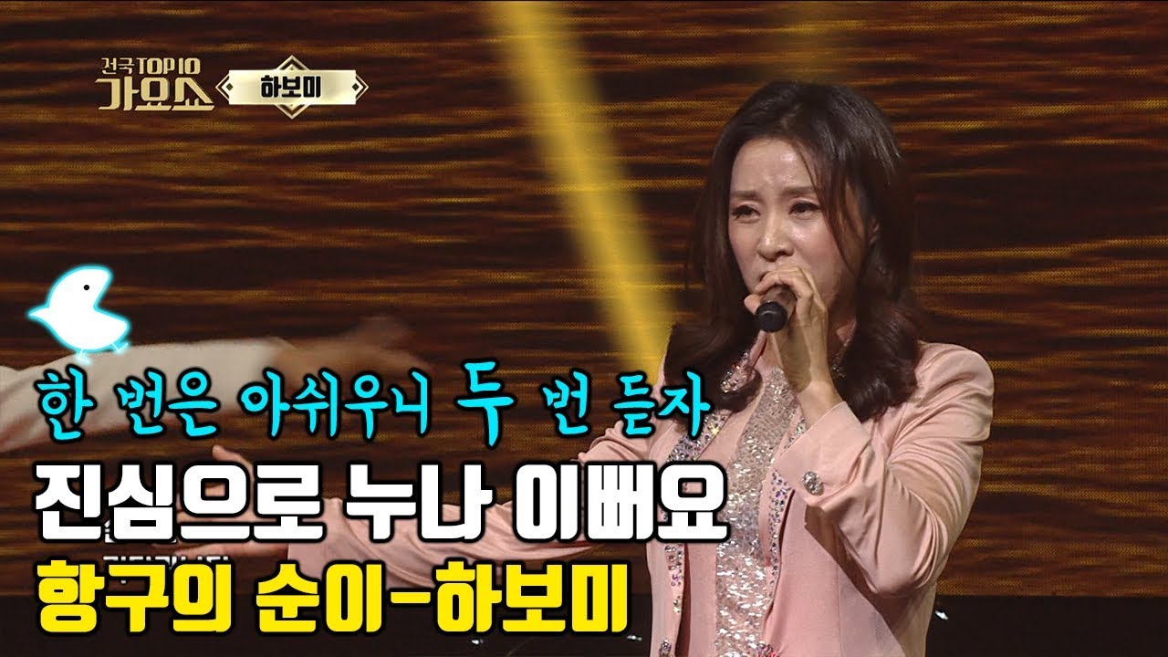 [항구의 순이 하보미] 진심으로 누나 이뻐요...ㅠ.ㅠ