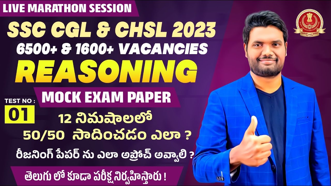 SSC CGL & CHSL 2023 REASONING MOCK PAPER EXPLANATION | SSC CGL & CHSL REASONING PREVIOUS QUESTIONS
