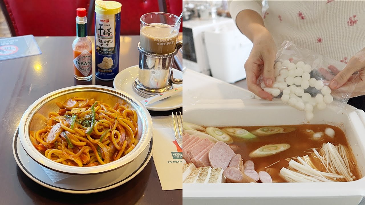 일본 도쿄 브이로그 | 아침, 점심, 장보고 요리하는 일상