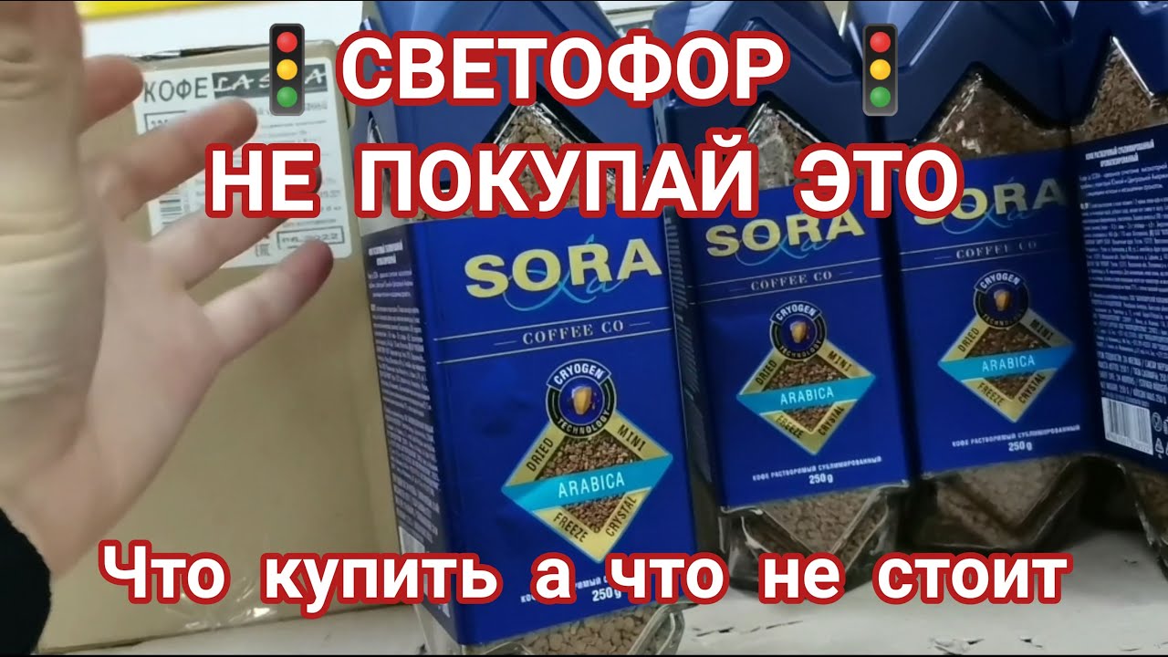 Посмотри, если собрался в магазин🚦