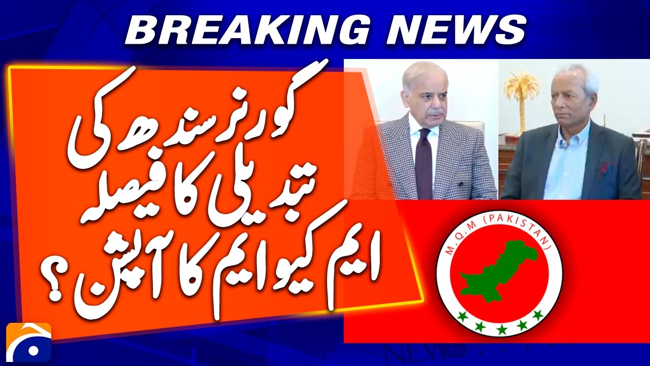 MQM-Pakistan leaders consulted on decision to change Sindh Governor | Kiran Khan Report