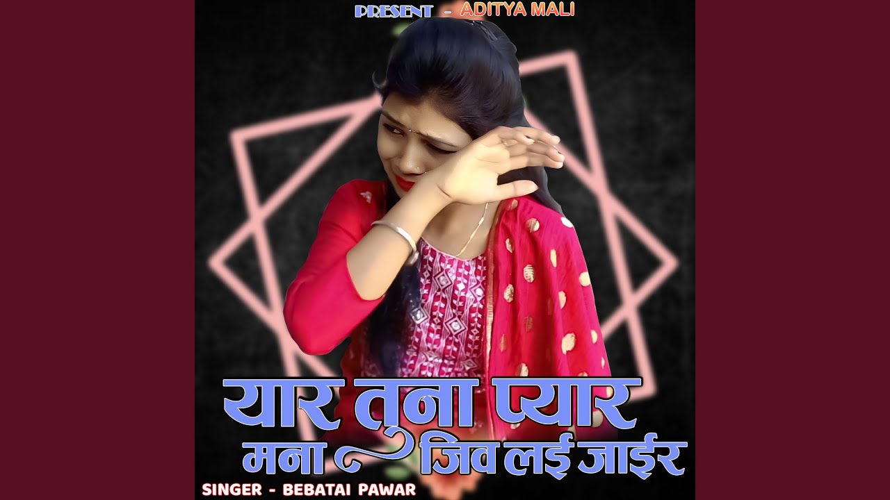 Yaar Tuna Pyar Mana Jiv Lai Jair