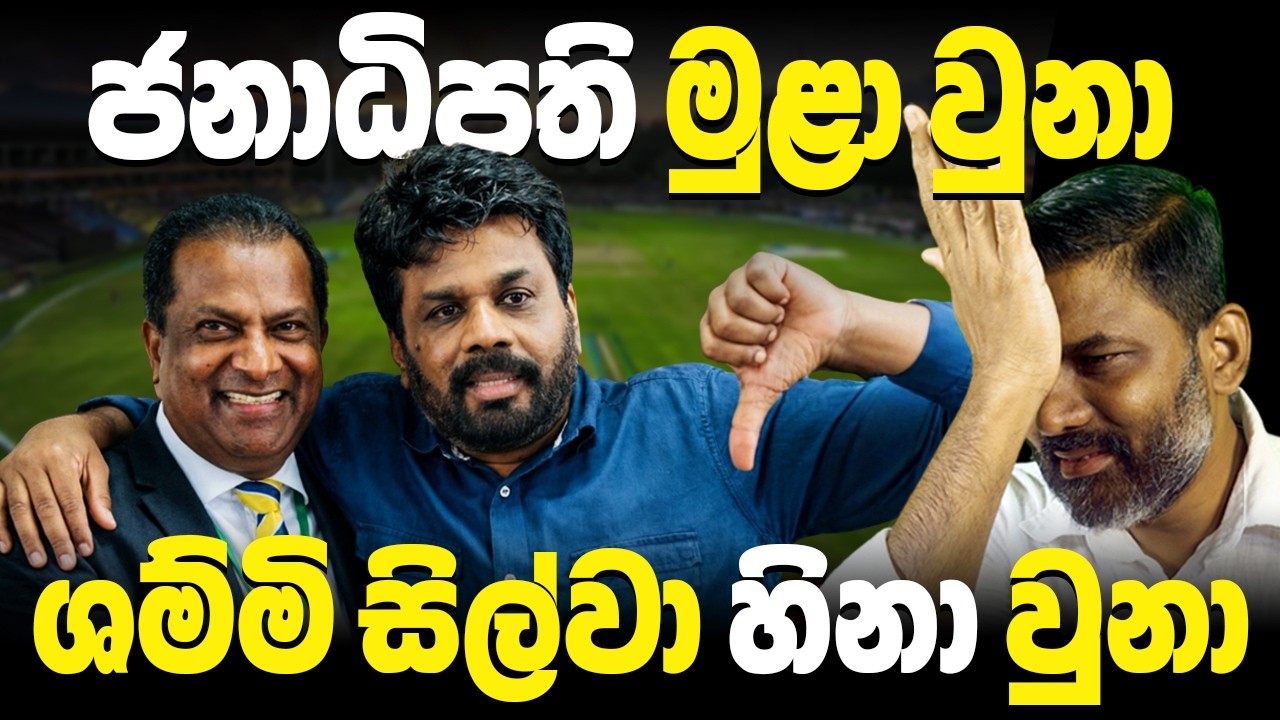 LTTE සහ JVP අතර තියෙන ඇත්තම සමානකම | Sri Lanka Political Crisis 2026