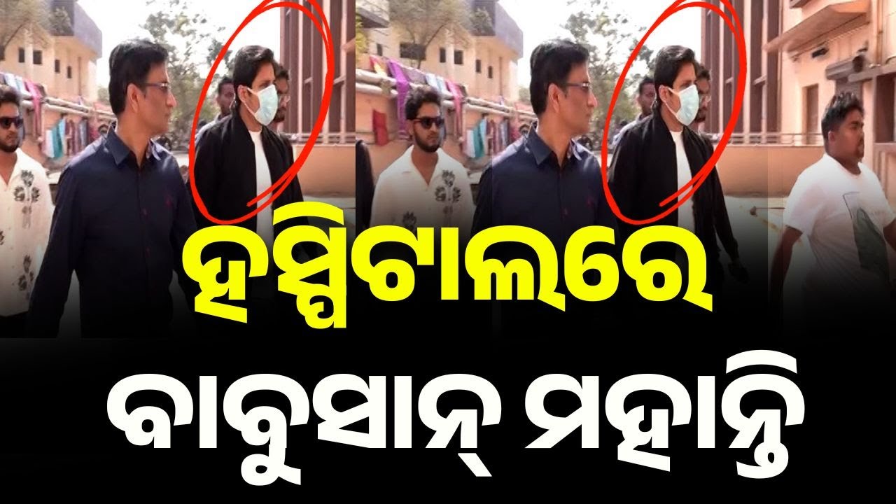 Babushaan Mohanty Reaches Hospital for Abhijit Majumdar’s Final Darshan