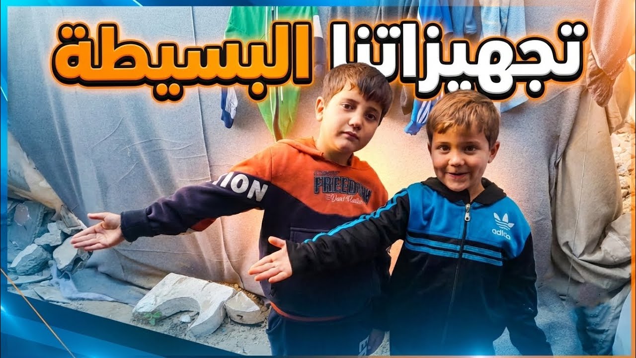 روتين تنظيف رمضان في الخيمة ⛺️.. بنخلق الفرحة من العدم
