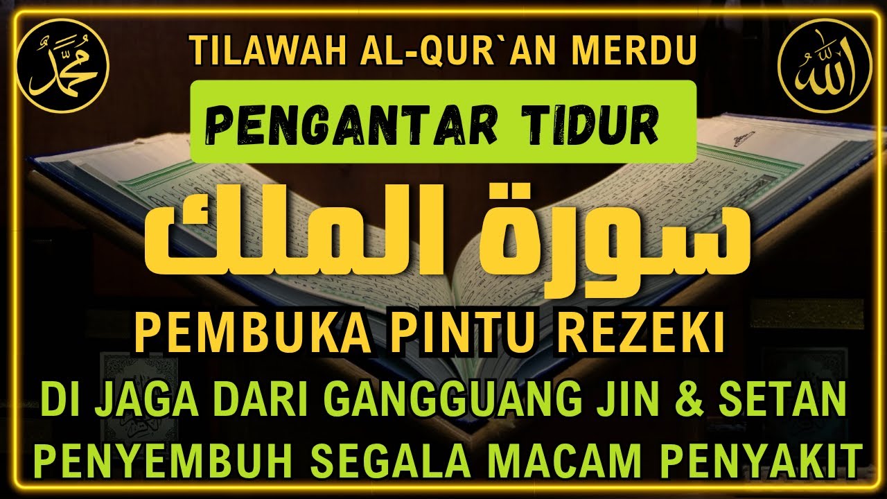 Tidur Tenang🌙 dengan Murottal Surah Al-Mulk📖 | Bacaan Merdu Menyentuh Jiwa