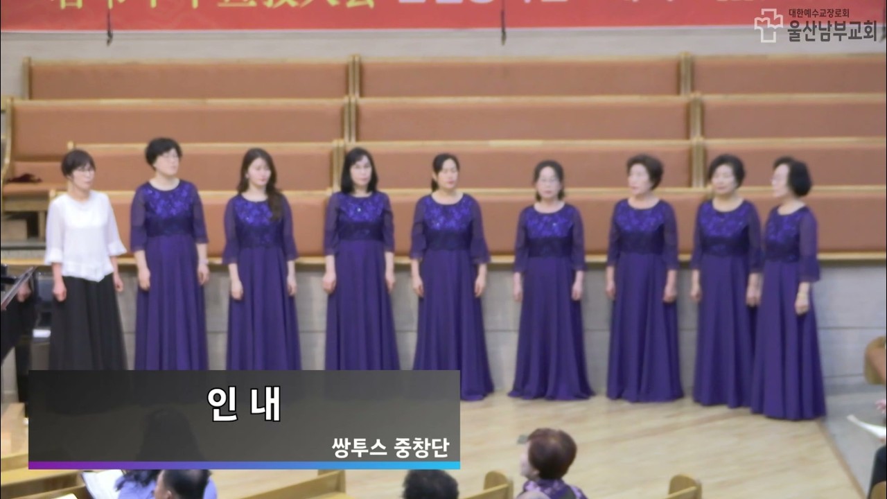 2026.02.15. 인내-쌍투스중창단