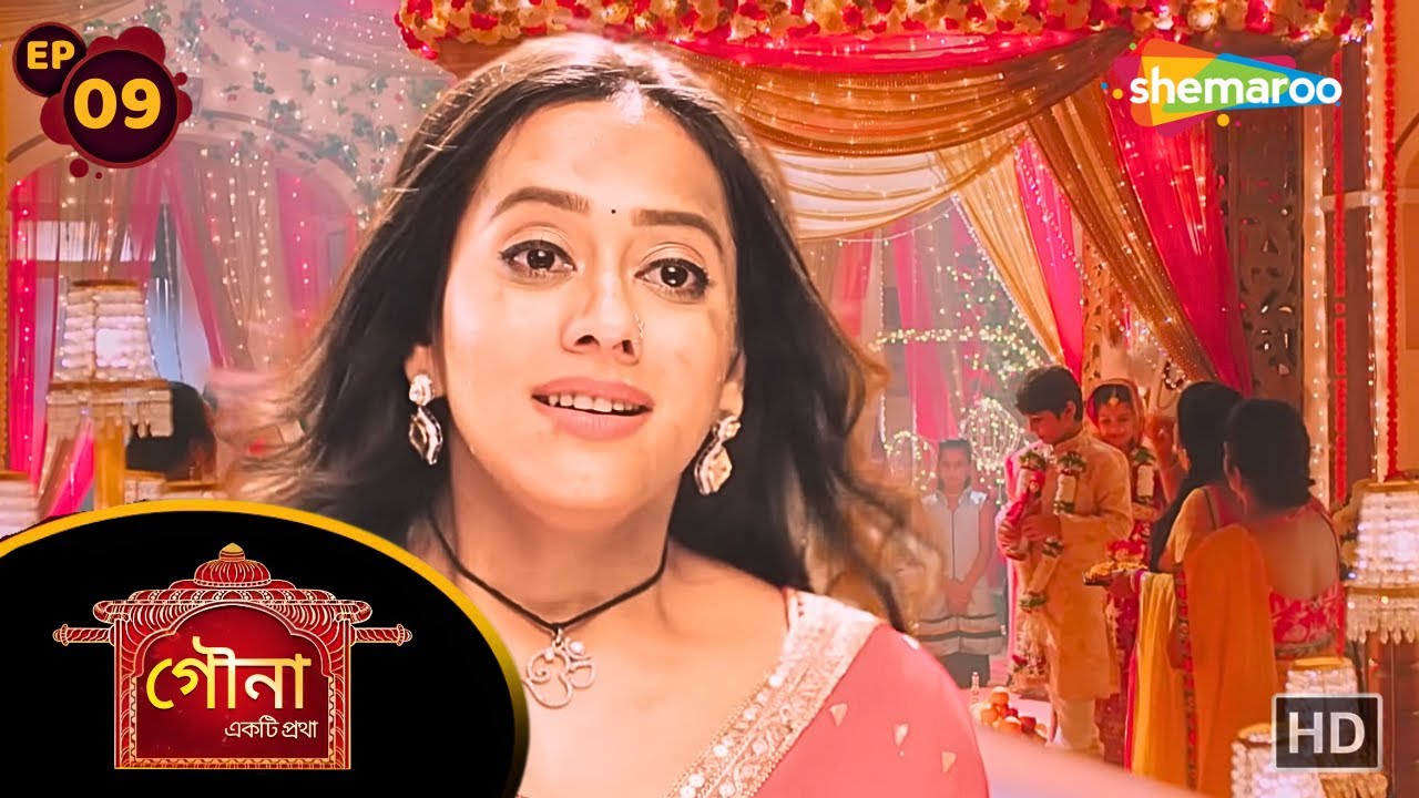 Gauna Ekti Pratha - Full Episode 09 | গৌনা একটি প্রথা | গৌরব এর দেখা পেলো গহনা | Shemaroo Bengali