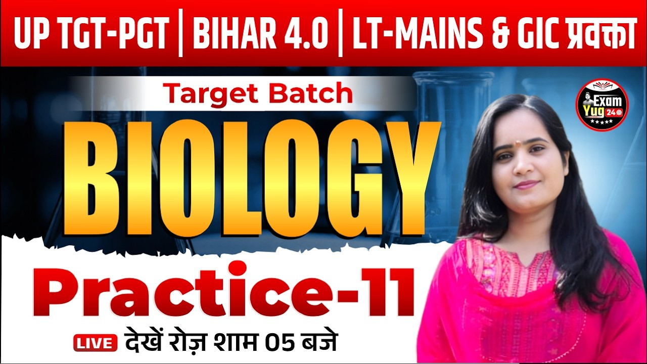 UP Teachers | Bihar 4.O | Vision Batch | Biology | Practice 12 | ExamYug24 | By Dr. Arvind Sir