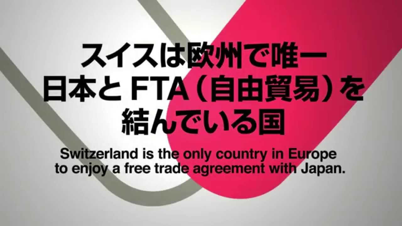 150 Years of Diplomatic Relations between Switzerland and Japan