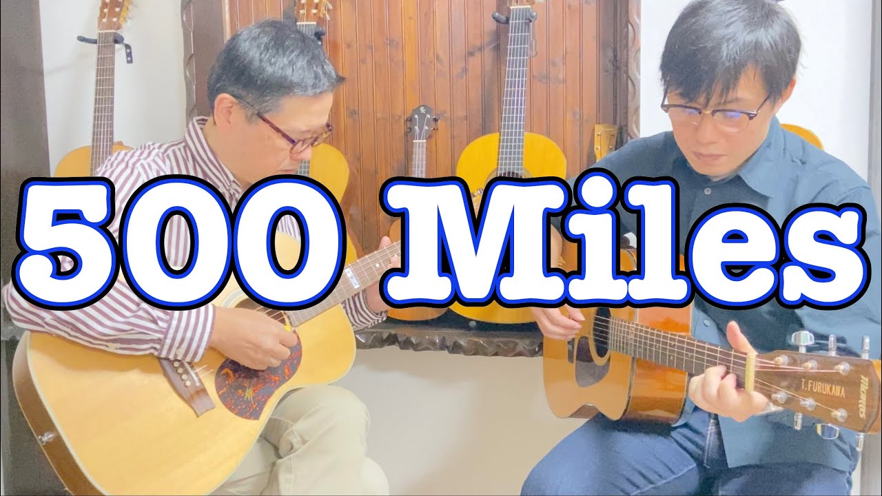 【500マイル】500 Miles played by Tadayoshi Furukawa 【古川忠義/そのだ】
