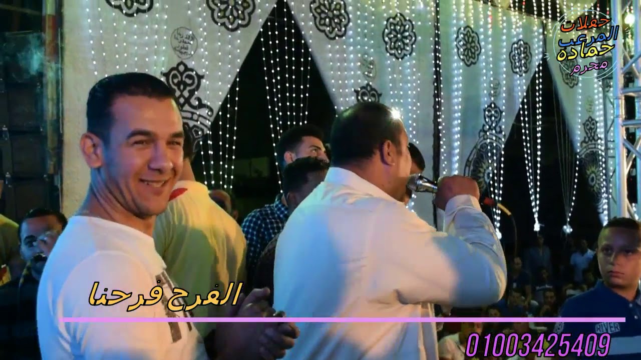 مرعب المزيكا حماده محرم شوية روقان وحظ السنين افراح بلتاج