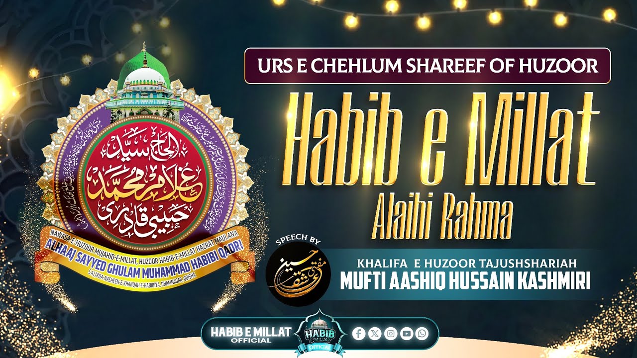 Full Bayan Mufti Aashiq Hussain Kashmiri Sahab | Urs E Chehlum Sharif Dhamnagar Sharif Bhadrak