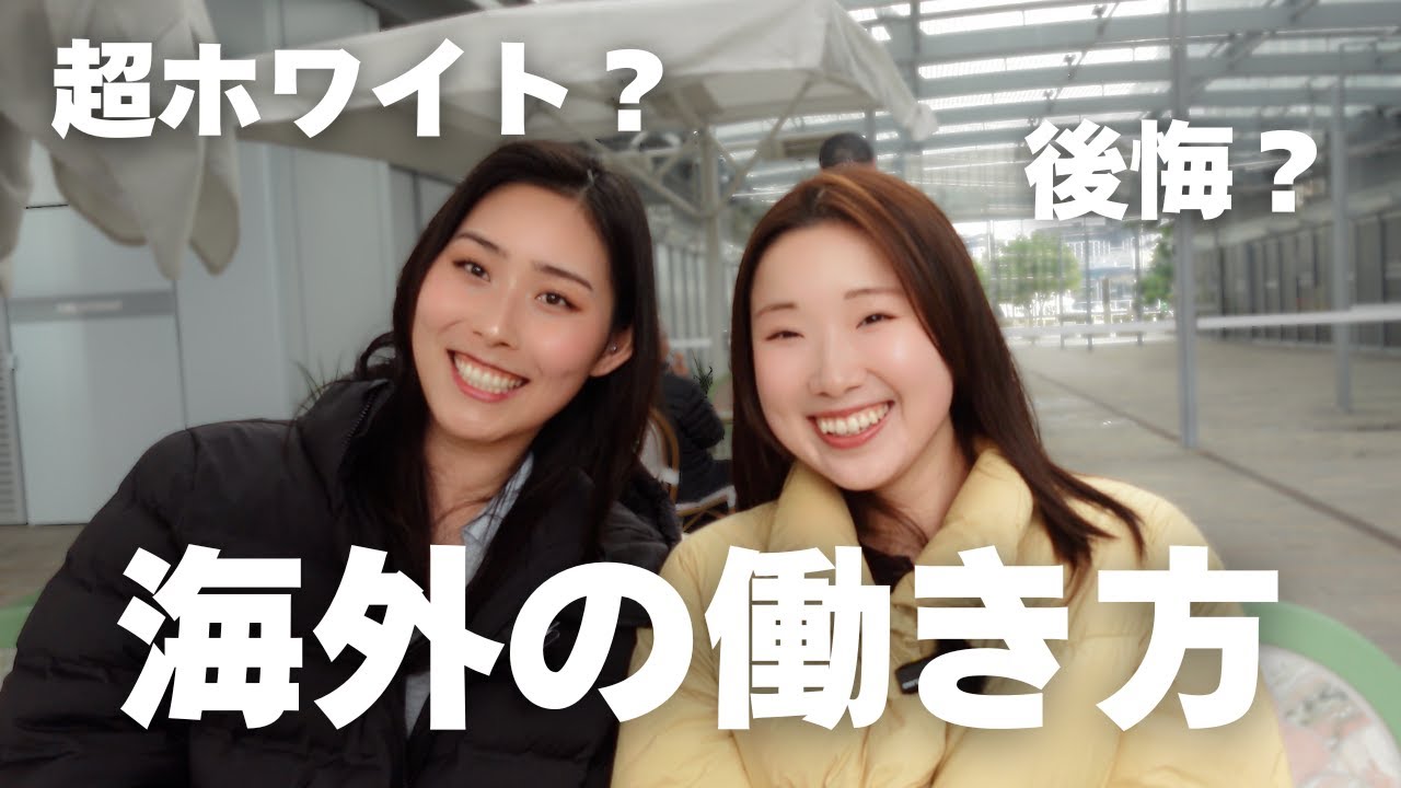 【🇦🇺ワーホリから現地就職】海外でのリアルな働き方 | 英語で苦戦 | フレキシブル？