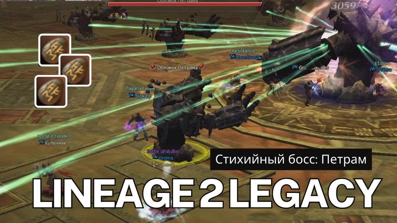 [Lineage 2 Legacy/Classic] Первое убийство Петрама на сервере Valakas