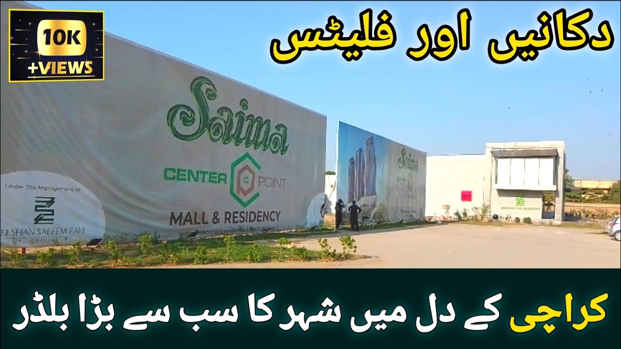 Saima Center Point Karachi | Latest Updates And Development Work Details 