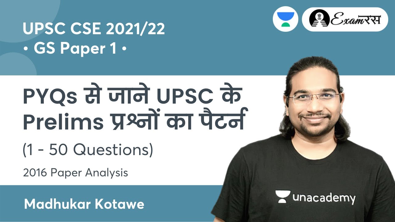 GS Paper-1 (2016) (1 - 50 PYQs) | Complete Analysis for UPSC CSE Prelims 2021 With Madhukar Sir