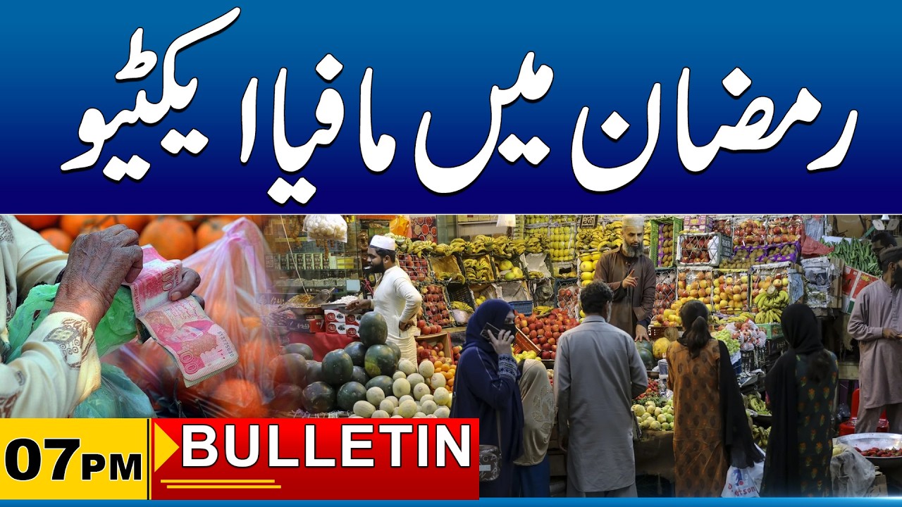 7pm News Bulletin I 25 Feb 2026 I City 41