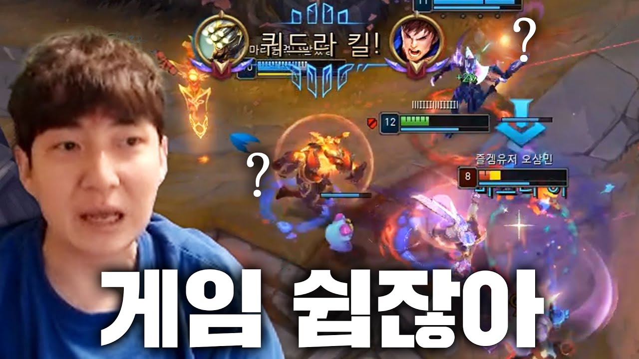 25시즌 대격변 시작! 메타 최적화(?) 오브젝트 킬러 마스터이 떡상!?