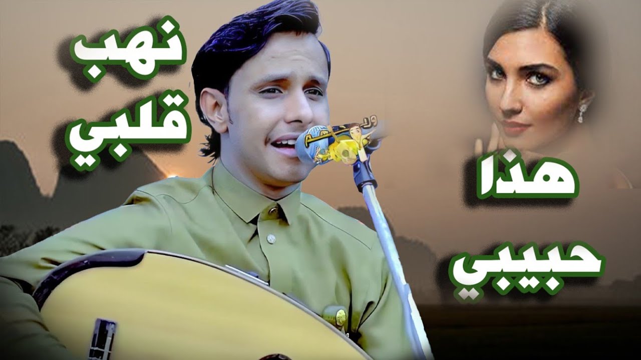 اصيل ابو بكر جديد 2024 | هذا حبيبي نهب قلبي| شاهد اقوى واجمل طرب ، اغاني يمنيه 2024