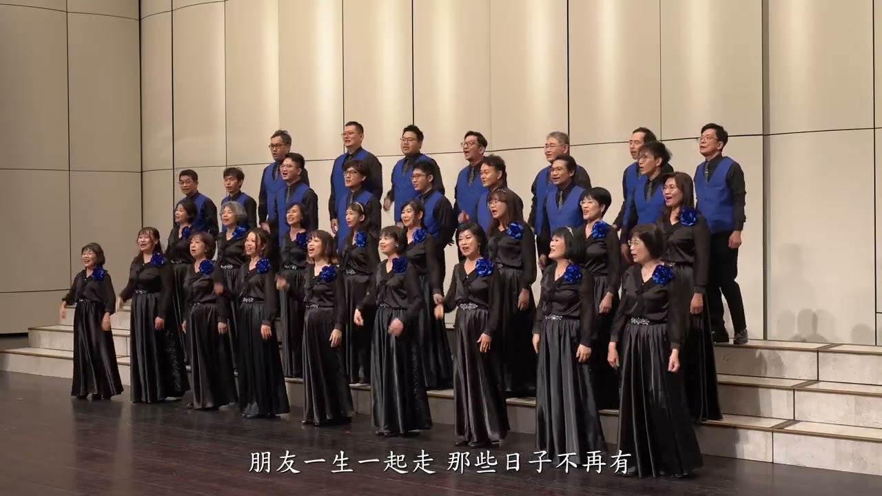 2025/11/9(為了愛) 朋友