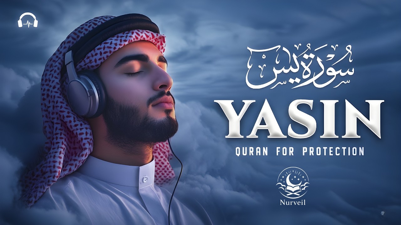 Surah Yaseen (Yasin) سورة يس | Soothing Lofi Quran for SOULFUL Protection & Deep Sleep #surahyasin