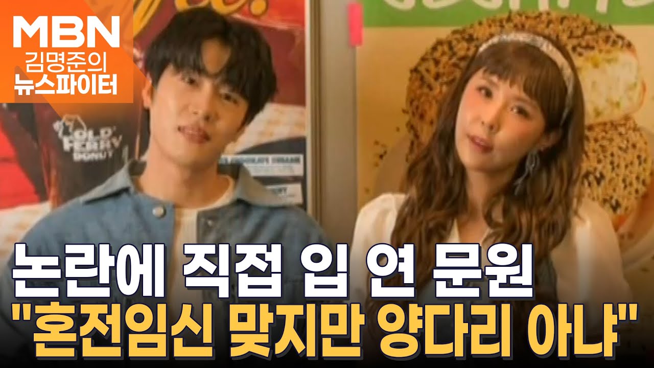 신지 예비 신랑 문원 '돌싱·자녀 고백' 이후…커지는 우려의 목소리? - 김명준의 뉴스파이터