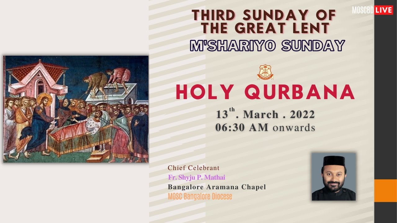 Holy Qurbana (Sunday)  |  13th March  |  Third Sunday of the Great Lent [M'shariyo Sunday]