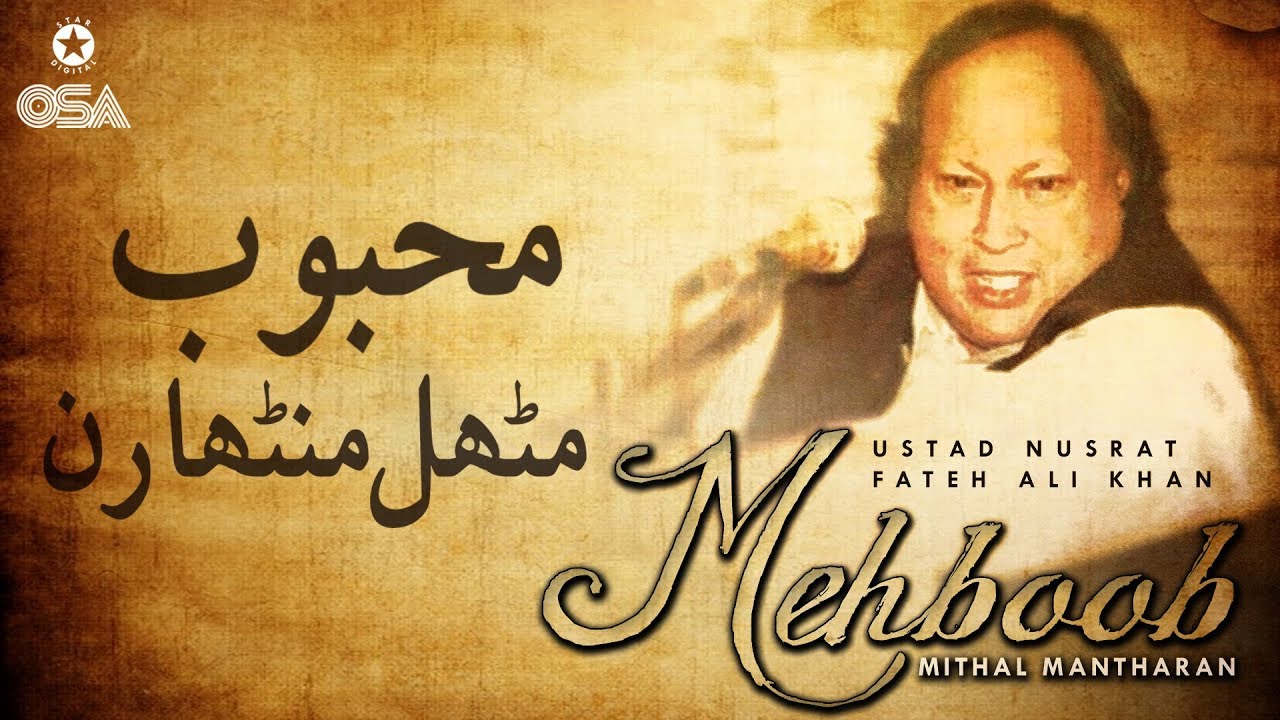 Mehboob Mithal Mantharan | Ustad Nusrat Fateh Ali Khan | official version | OSA Islamic