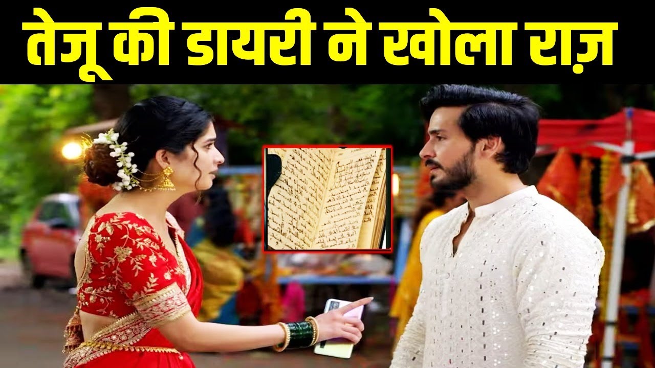 Ghkkpm: Savi Ne Dikhayi Tejaswini Ki Asli Diary, Neil Ke Samne Khula Raaz| Upcoming Episode
