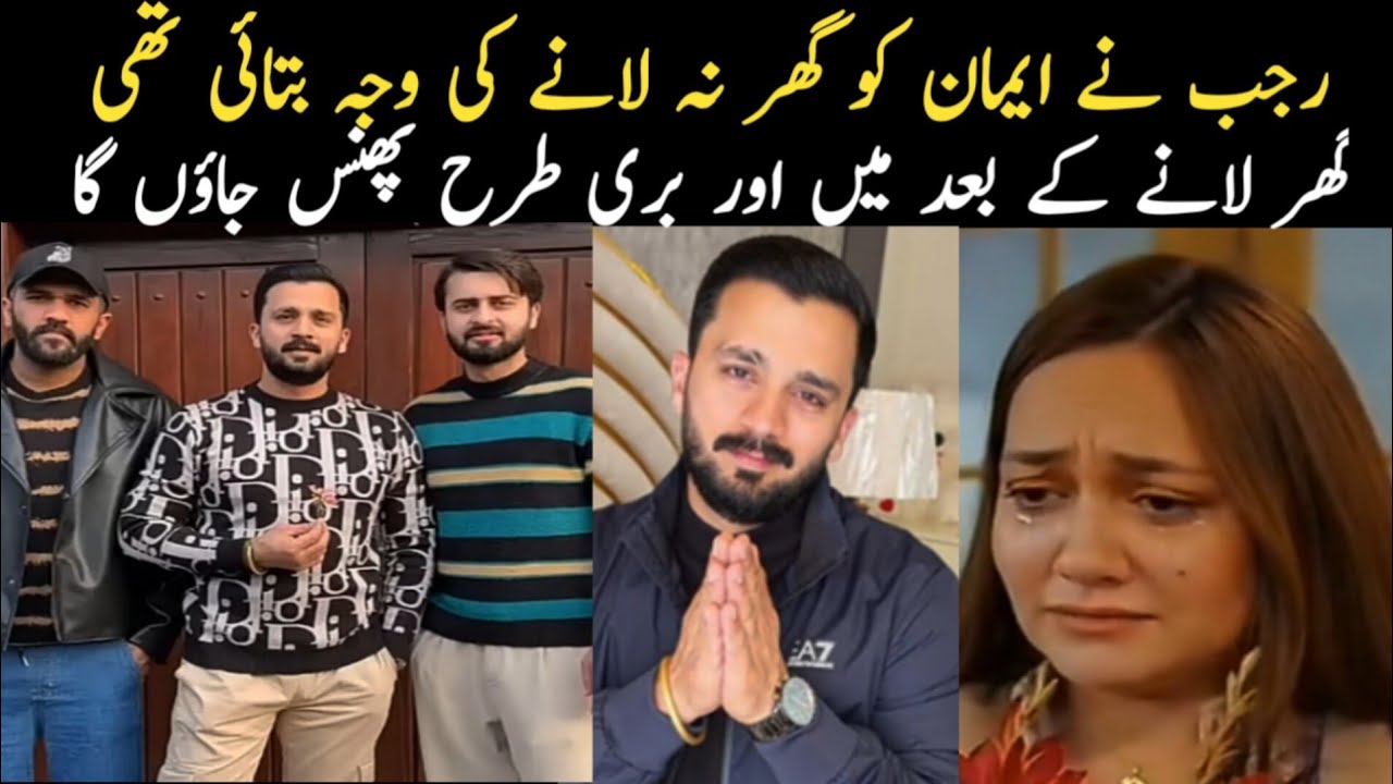 Iman Ka Meri Jindagi Mein Koi Amal dakhal Nahin // Nayab Rizwan vlog