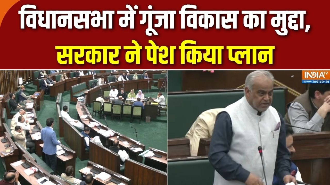 J&K Budget Session : विधानसभा में गूंजा विकास का मुद्दा, सरकार ने पेश किया प्लान |  India TV